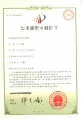 專(zhuān)利
