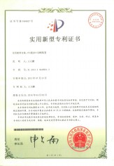 專(zhuān)利