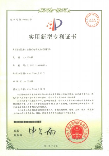 專(zhuān)利