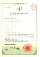 專(zhuān)利
