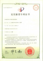 專(zhuān)利